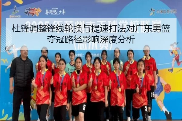 du-feng-tiao-zheng-feng-xian-lun-huan-yu-ti-su-da-fa-dui-guang-dong-nan-lan-duo-guan-lu-jing-ying-xiang-shen-du-fen-xi-2-145.jpg
