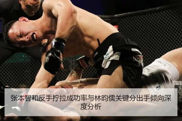 zhang-ben-zhi-he-fan-shou-ning-la-cheng-gong-lv-yu-lin-yun-ru-guan-jian-fen-chu-shou-qing-xiang-shen-du-fen-xi-2-492.jpg